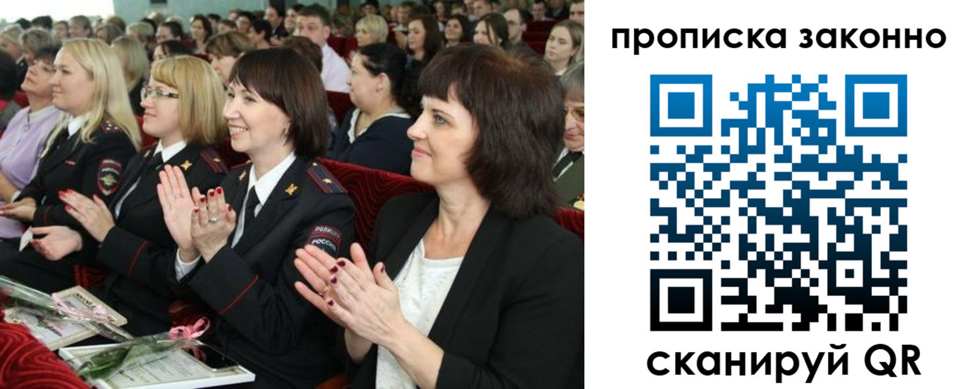 прописка паспорт в Хабаровском крае