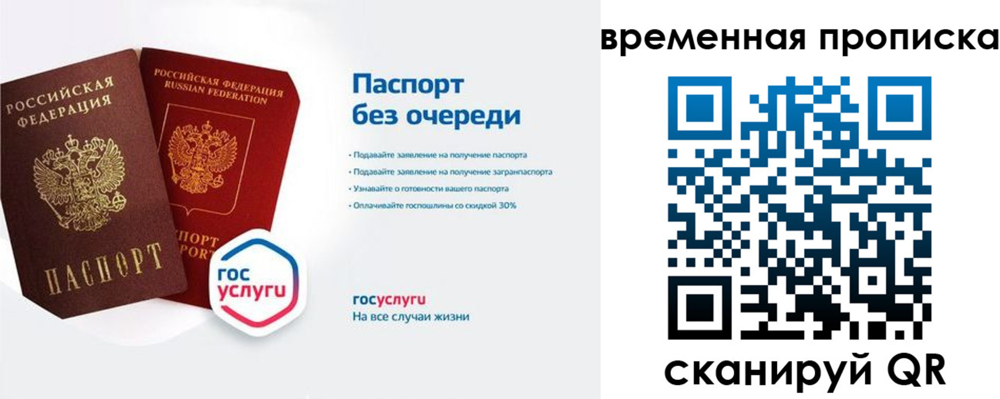 прописка штамп в Хабаровском крае