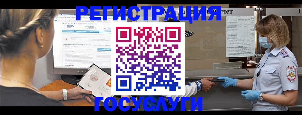 временная регистрация поиск в Хабаровском крае