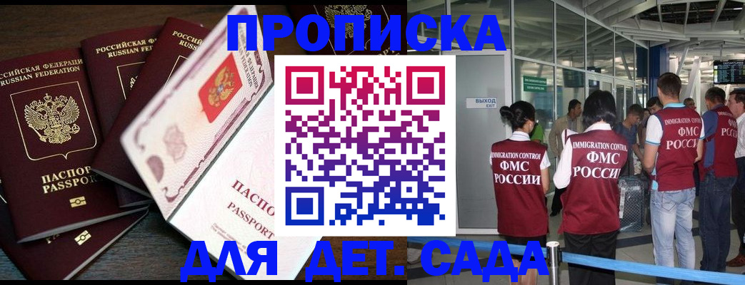 временная регистрация поиск в Хабаровском крае