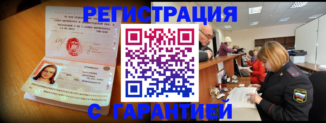 прописка для школы в Хабаровском крае